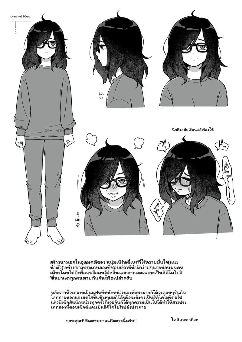 โดจิน เพื่อนบ้าน… แอบดู
